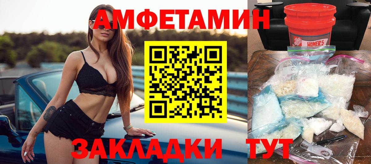 АМФЕТАМИН  Вход с VPN  Красноуфимск  Amphetamine Premium 