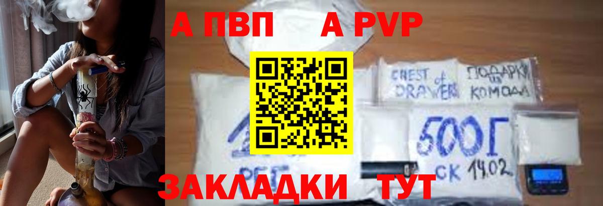 Alpha PVP крисы CK  А ПВП крисы CK  Красноуфимск  Вход с VPN 
