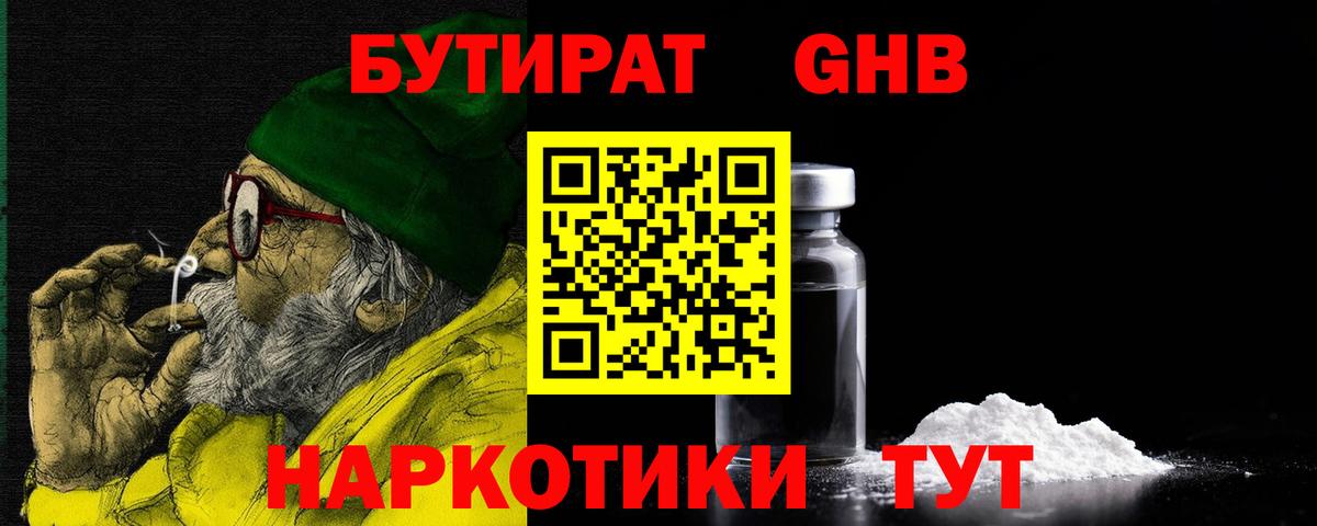 БУТИРАТ буратино  Вход с VPN  Бутират  Красноуфимск 