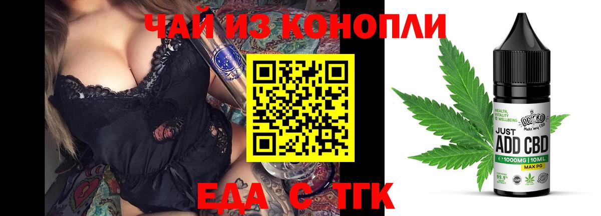 Cannafood конопля  Вход с VPN  Красноуфимск 