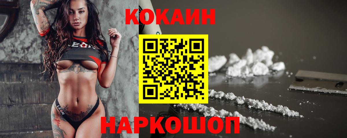 Кокаин Перу Красноуфимск