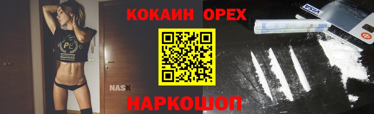 КОКАИН Перу  Cocaine Боливия  Вход с VPN  Красноуфимск 