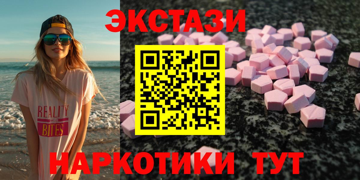 ЭКСТАЗИ XTC Красноуфимск