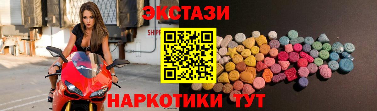Экстази Philipp Plein  Вход с VPN  ЭКСТАЗИ TESLA  Ecstasy  Красноуфимск 