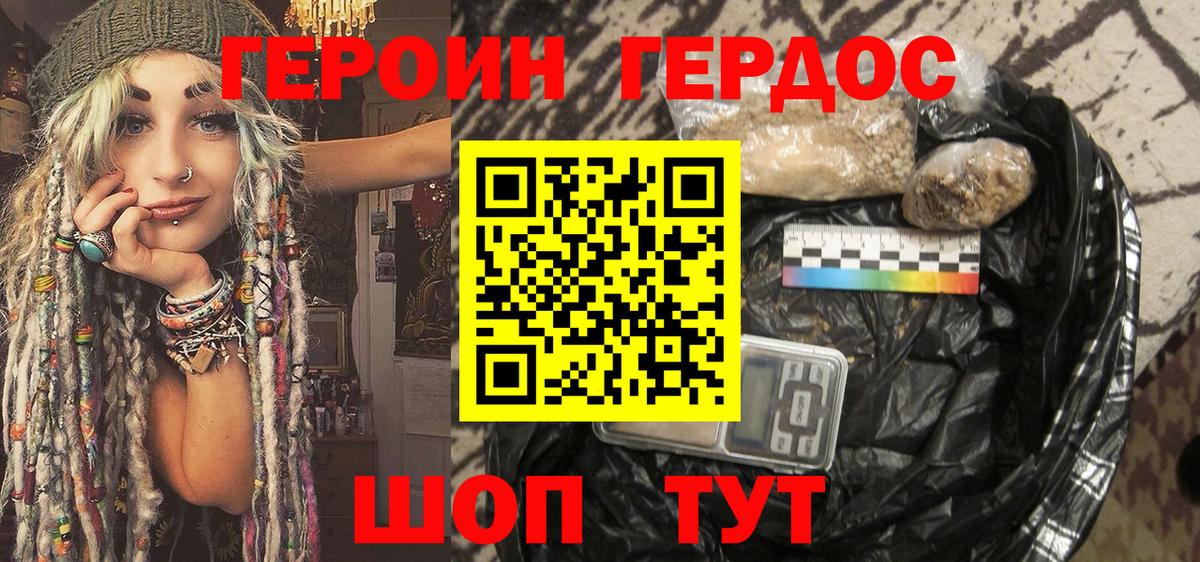 ГЕРОИН хмурый  Вход с VPN  Красноуфимск 