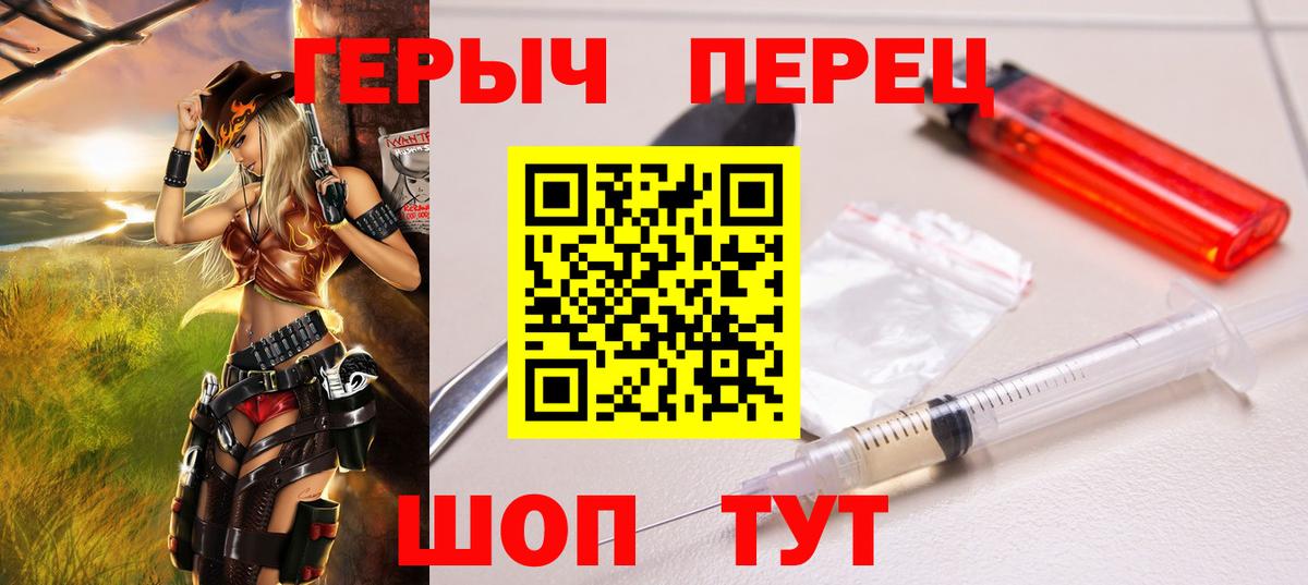 ГЕРОИН белый Красноуфимск