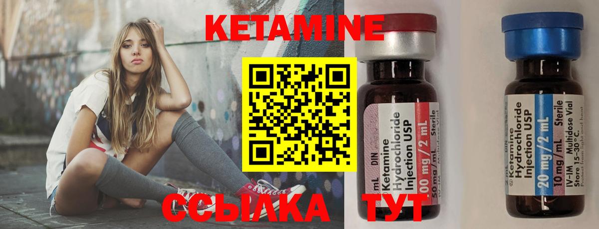 Кетамин VHQ Красноуфимск