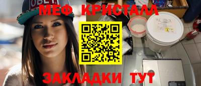 мефедрон мука Кинель