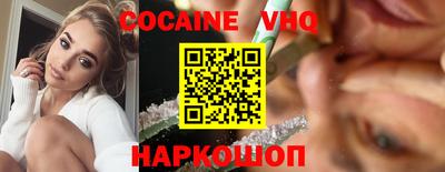 кокаин VHQ Кимры
