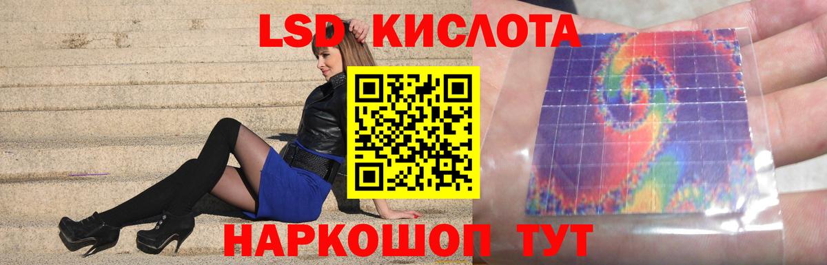 LSD-25 экстази ecstasy Красноуфимск