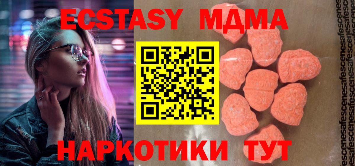 MDMA  МДМА молли  Вход с VPN  Красноуфимск 