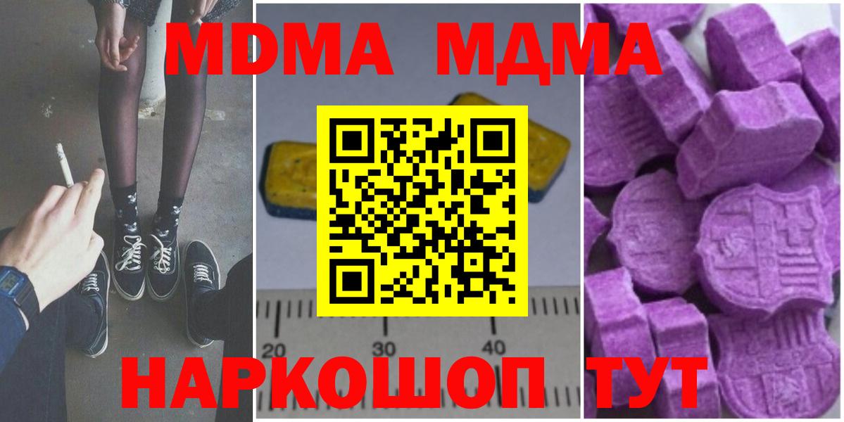 MDMA Molly Красноуфимск