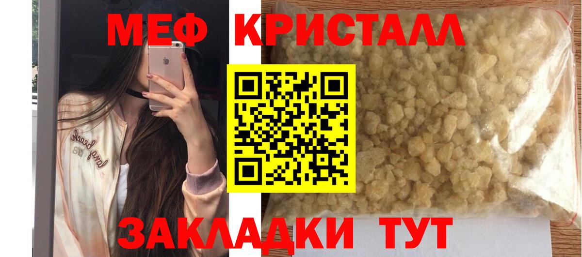 Меф  Вход с VPN  Красноуфимск  цены наркотик  МЕФ VHQ  МЕФ 