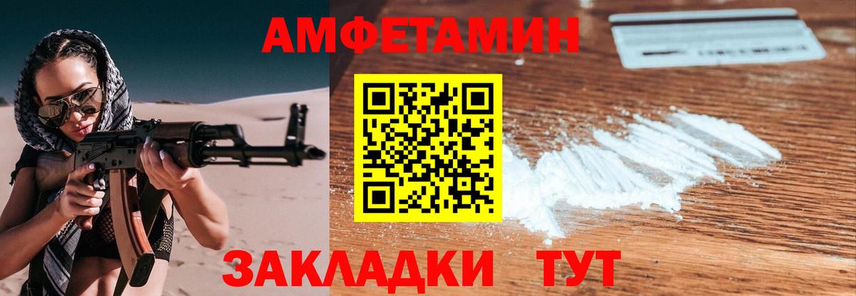 МЕТАМФЕТАМИН мет  Вход с VPN  Красноуфимск 