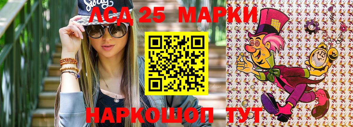 Наркотические марки 1,8мг Красноуфимск
