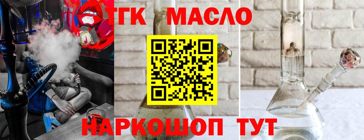 ТГК Wax  ТГК жижа  Вход с VPN  Красноуфимск 