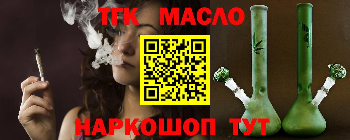 ТГК вейп Красноуфимск
