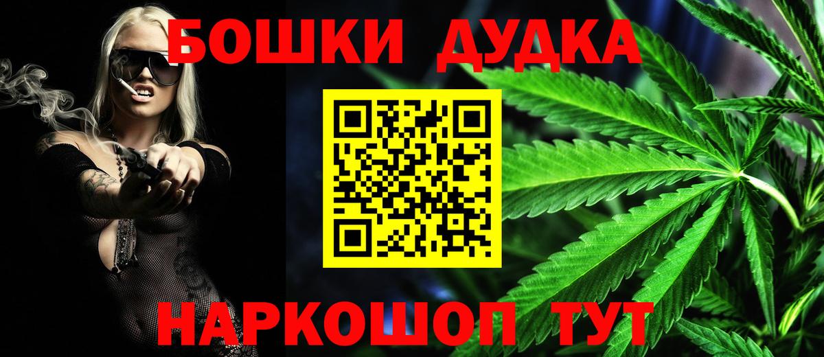 Бошки марихуана White Widow  Шишки марихуана VHQ  Красноуфимск  Вход с VPN 